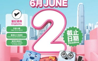 香港特区2025年选民登记活动开启，速来了解！